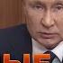 ВОТ ЭТО ДА Путин сделал неожиданное заявление по войне касается переговоров