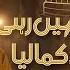 Most Heart Touching Naat Koi Kami Nahi Rehi Qari Shahid Mehmood