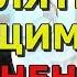 Как исполнить любое желание эзотерическая практика