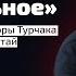 Давление колоссальное как власти готовят выборы Турчака в республике Алтай СергейКухтуеков