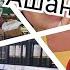 Цены на продукты в Ашане на 16 марта Готовим и болтаем
