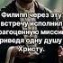 За пределы привычного к новым горизонтам Иисус История Библия Любовь Семья Jesus History