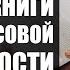 Лучшие книги по финансовой грамотности