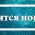 К чему снятся новые вещи Онлайн Сонник Эксперт