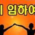 1시간 ㅣ찬양기도 ㅣ 우리 주의 성령이 내게 임하여 주를 찬양합니다