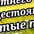 НЕ ПРОПУСТИ День Летнего Солнцестояния Какие перемены тебя ждут