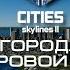История города 32 Познаю дзен работы мусорщиков