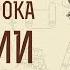 Книга пророка Захарии Глава 9 Царь твой грядёт к тебе сидящий на ослице Игумен Арсений Соколов