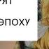 Лишь о любви все мысли говорят Выпуск III Майолика в эпоху барокко