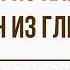 Кто создан из камня кто создан из глины М Цветаева Анализ стихотворения