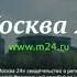 Новое начало часа Москва 24 16 04 2019 10 00