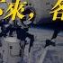 要不要收钱 中国航天将选拔外国航天员 多国已提请求 欧空局不合作 各国抢着上