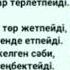 Туған жер Торғайым