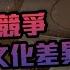 設計師北上開拓國內市場 如何面對競爭及文化差異 有咩招數留住人才 HEA富 郭釗