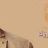 مدحت صالح النور مكانه في القلوب Medhat Saleh