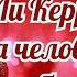 Крайон через Ли Керролла Душа человека в чем ее особенности