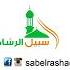 قد سار الاشرم للكعبة