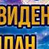 Тонкий план Сверхвозможности Тонкие тела Активация шишковидной железы Сложности на пути эволюции