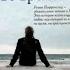 Аудиокнига Жена путешественника во времени Автор Одри Ниффенеггер
