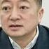 海外组织部 贵州省交通运输厅党委委员 副厅长李健被调查 2025年6月21日