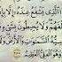 آية الكرسي الشيخ المنشاوي
