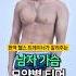 남자 가슴 모양별 티어 TOP5 이걸 알고 운동해야 효율적으로 몸 만들기 쌉가능