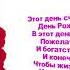 С Юбилеем Ольга Ивановна