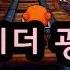 카트라이더 광산 브금 KartRider Lost Mine Theme