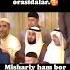 Shayx Muhammad Sodiq Muhammad Yusuf Mishary Rashid
