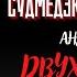 Рассказы Судмедэксперта ДВУХКОЛЁСНЫЙ ВЕЛОСИПЕД автор Андрей Ломачинский