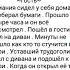 Фанфик Снова меня хочешь 18 Германия Польша