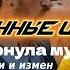 Как я вернула мужа в семью Истории любви и измен Жизненные истории