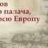 Оливер Петч Дочь палача и черный монах