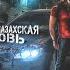 Слышу твоё молчание Black Rose Beatz