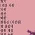 주현미 트로트 노래 모음 32곡 연속듣기 보고듣는 소울뮤직TV