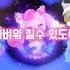 출처 캐치티니핑 스타티니핑들의 희생ㅠㅠ 날 보면서 웃어줘 슈팅스타캐치티니핑 티니핑 빤짝핑 스타하츄핑 빛나핑 초롱핑 오로라핑 왕자핑 날보면서웃어줘 감동