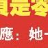 网传武汉病毒所一研究员是零号病人 其导师回应 她一切安好 在墙国 谣言是遥遥领先的预言 2020 02 15NO170