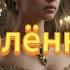 В Пелевин Зелёнка Отрывок из романа Смотритель