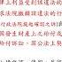 柯雨瑞 陳協村 2025 06 18 行政訴訟法與移民法制相互關聯性的介紹 兼論臺北高等行政法院109年度訴字第87號案 原告等3人就否准居留部分不服提起行政訴訟案