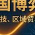 投资干货 百年贸易战背后的投资密码 康波周期如何预测大国兴衰 电气化与AI革命的历史对比 黄金 科技与区域贸易的三大投资机会全解析
