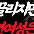 남자들은 젊은 여자에게 끌리지만 이 3가지 중년여성은 포기하면 안됩니다 중년여성 남자들의심리 연애조언