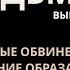 ВЕДЬМЫ Запретные знания история преследования ведьм в Европе и на Руси Выпуск 1 Тамара АТМА