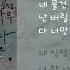 케이윌 그립고 그립고 그립다 가사