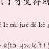 田馥甄 Hebe Tien 小幸运 Lyrics Chinese Pinyin English Simplified Mandarin Version
