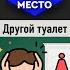 НЕЛОВКИЕ Ситуации В ШКОЛЕ