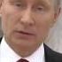 Владимир Путин поздравил женщин с 8 марта 2016г