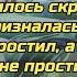 Жена нарочно изменила мужу и залетела муж простил а вот сын нет Истории ИЗМЕН АУДИОРАССКАЗ