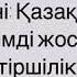 Есептік және реттік сан есім