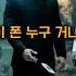인도판 아저씨 액션 누아르 감히 희대의 명작 아저씨를 건드려 라며 봤다가 와 괜찮은데