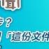 均均聊新聞 習近平稱帝下一步 胡錦濤被離場只因 這份文件 畫面曝光 軍卡撞機車釀母女雙亡 三立新聞網 SETN Com